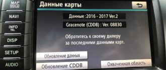 Обновление навигации ТЛК 200